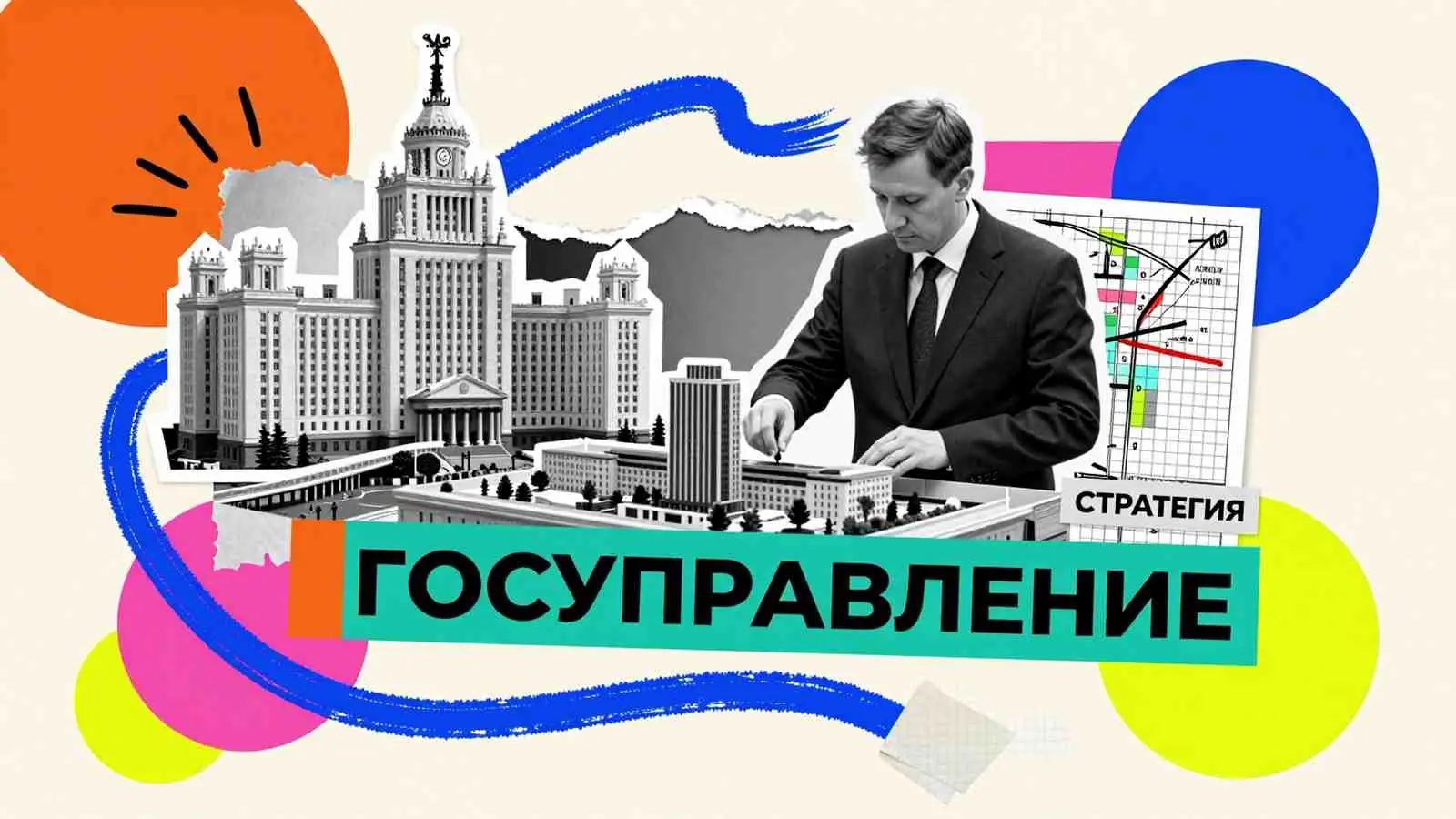 Государственное и муниципальное управление (ГМУ): макет городской застройки и документы градостроительного планирования на столе муниципального служащего