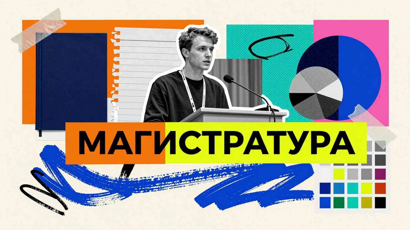 Что такое магистерская диссертация: исследователь у трибуны для защиты научной работы и твердый переплет научного труда.