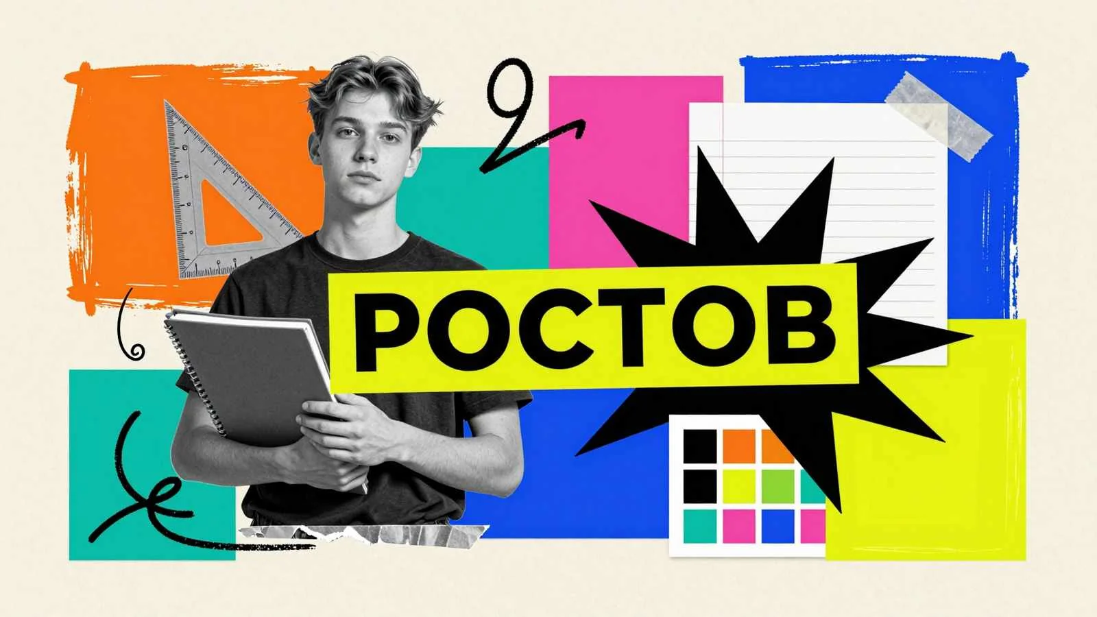 Студенческие работы на заказ в Ростове-на-Дону: студент с папкой учебного проекта в окружении чертежного угольника и скрипичного завитка