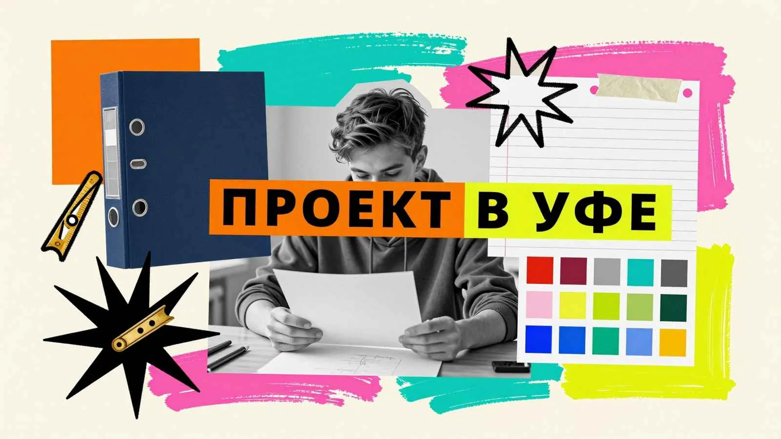 Курсовые и дипломные работы на заказ в Уфе: студент за подготовкой учебных чертежей и твердый переплет проекта
