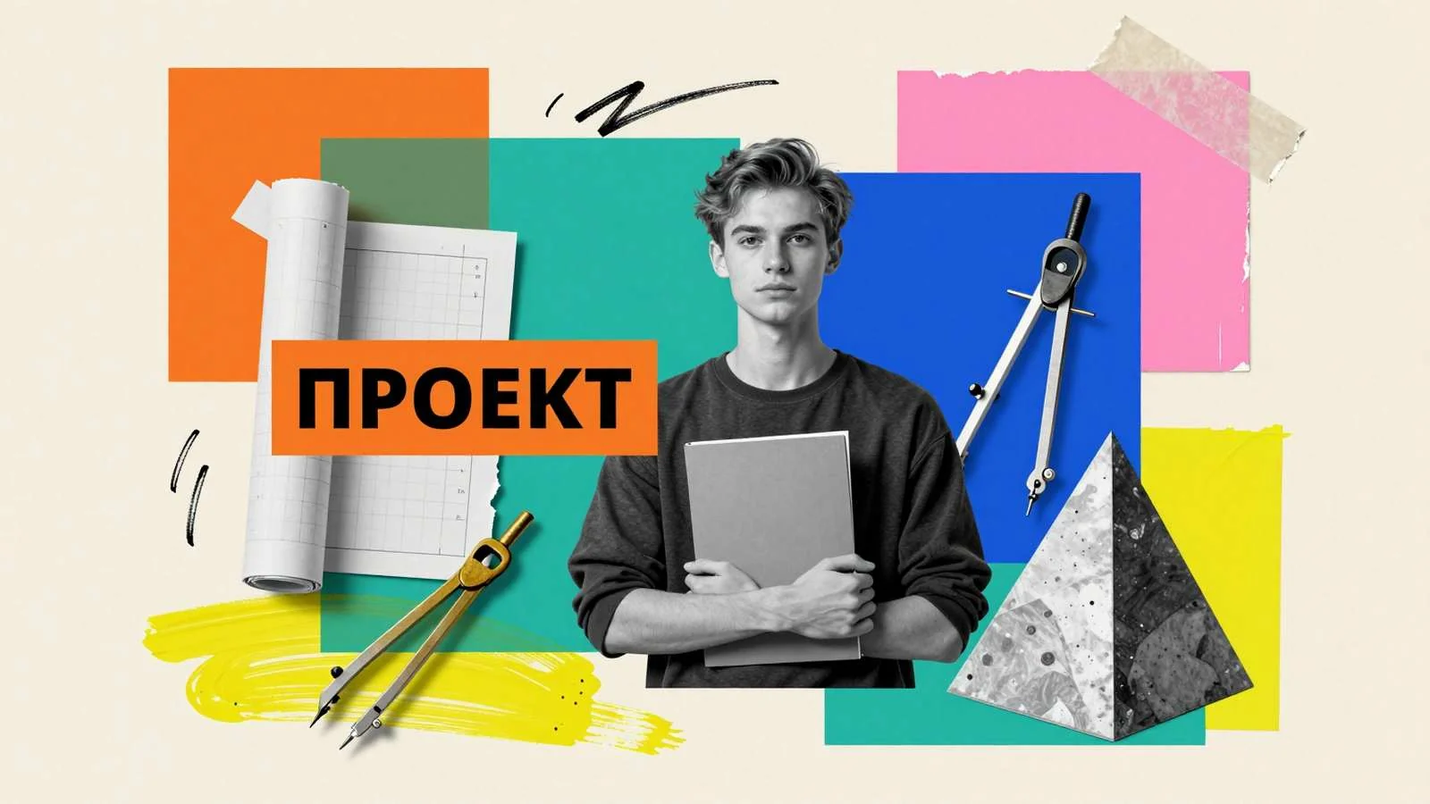 Курсовые и дипломные проекты в Витебске: папка студента с чертежными инструментами и геометрическими фигурами на рабочем столе