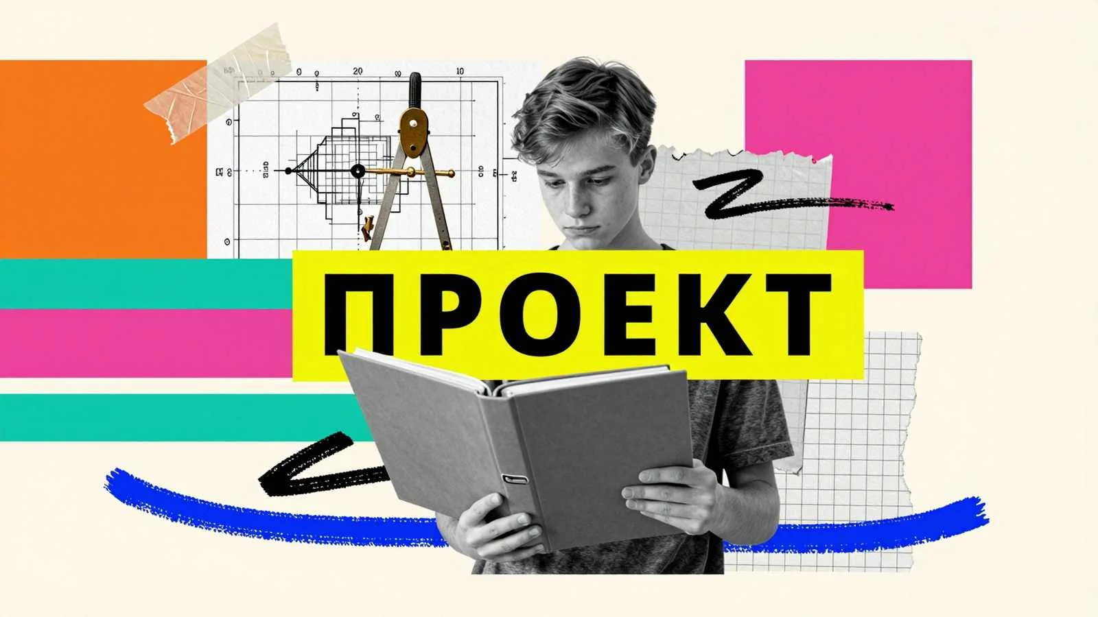 Курсовые работы и дипломные проекты в Гомеле: студент с папкой исследовательских материалов, чертежным циркулем и схематичными планами