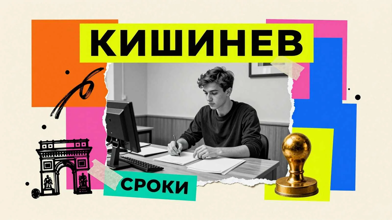 Помощь студентам в Кишинёве: студентка за столом консультаций на фоне архитектурных символов города и учебных материалов
