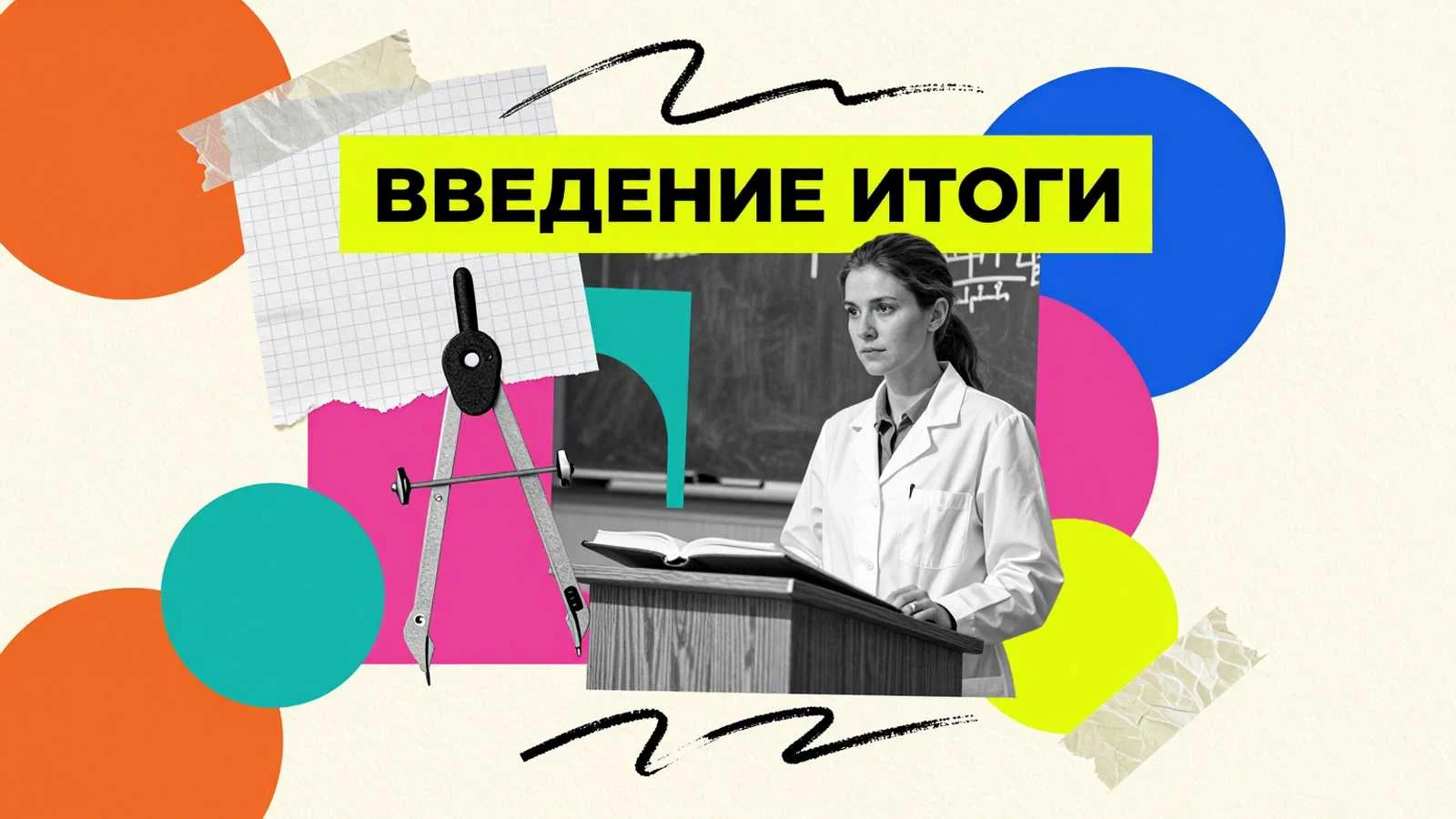 Особенности написания введения и заключения диссертационной работы: исследователь у открытого научного тома на академической кафедре