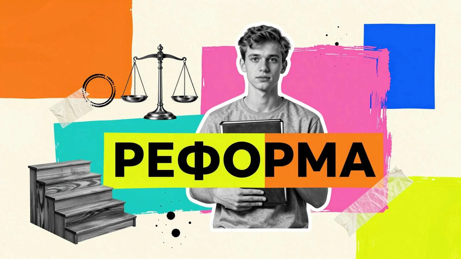 Переход к новой образовательной системе ВУЗов: студент с папкой документов возле ступенчатого постамента степеней высшего образования
