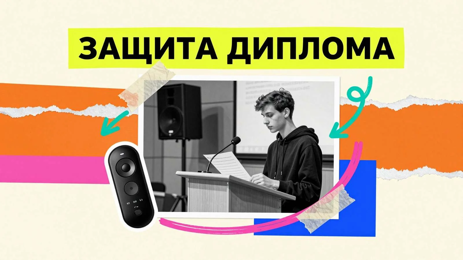 Подготовка к дипломной работе: студент репетирует защитную речь за трибуной с таймером и карточками доклада