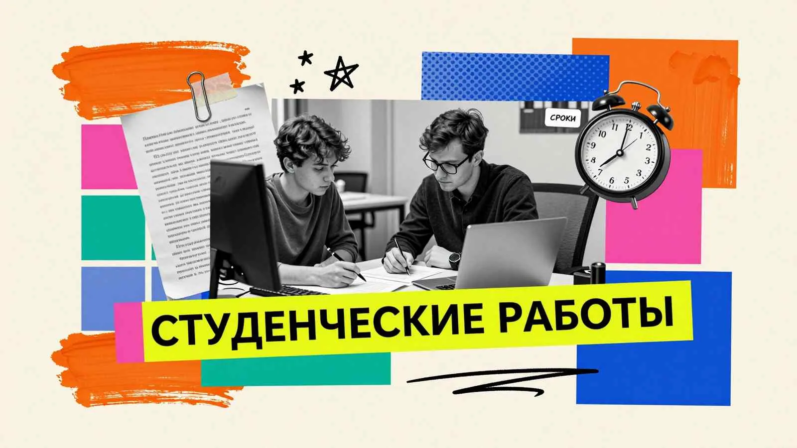 Рефераты и курсовые на заказ: студент обсуждает требования к академическому проекту с консультантом за рабочим столом