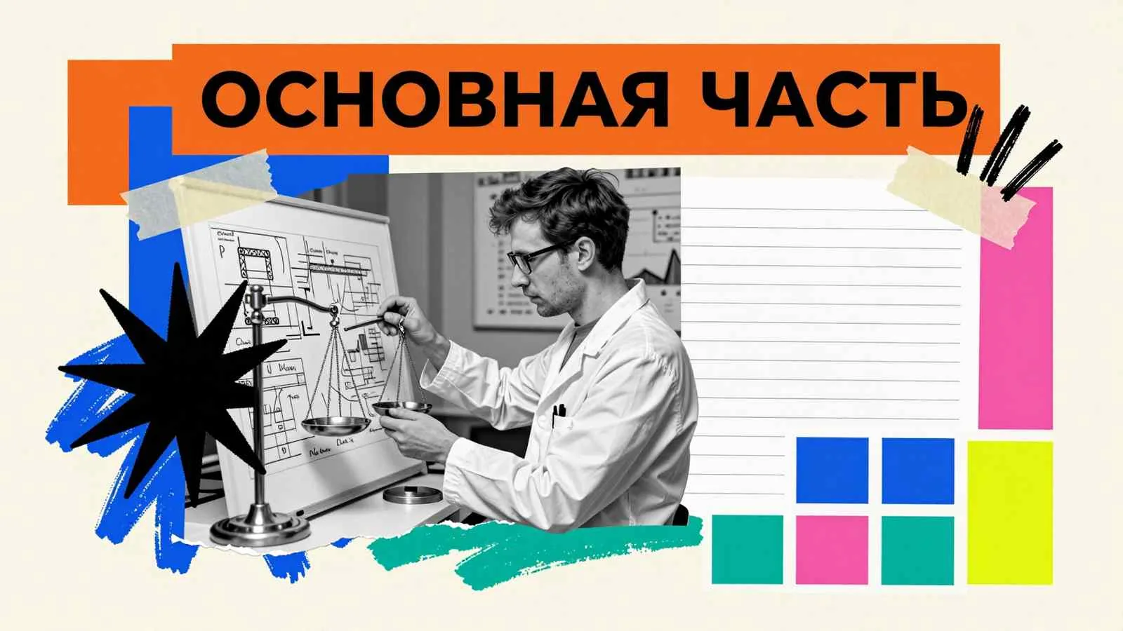 Основное содержание диссертационной работы: исследователь анализирует структуру глав и методологическую схему научного труда