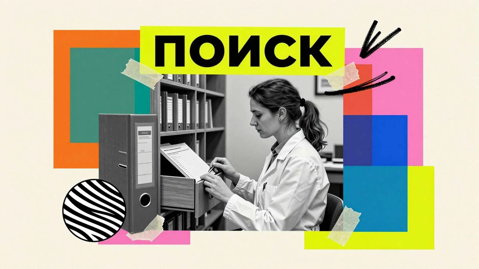 Подбор литературы для исследования: исследователь за каталожным ящиком с архивными карточками и библиографическими папками