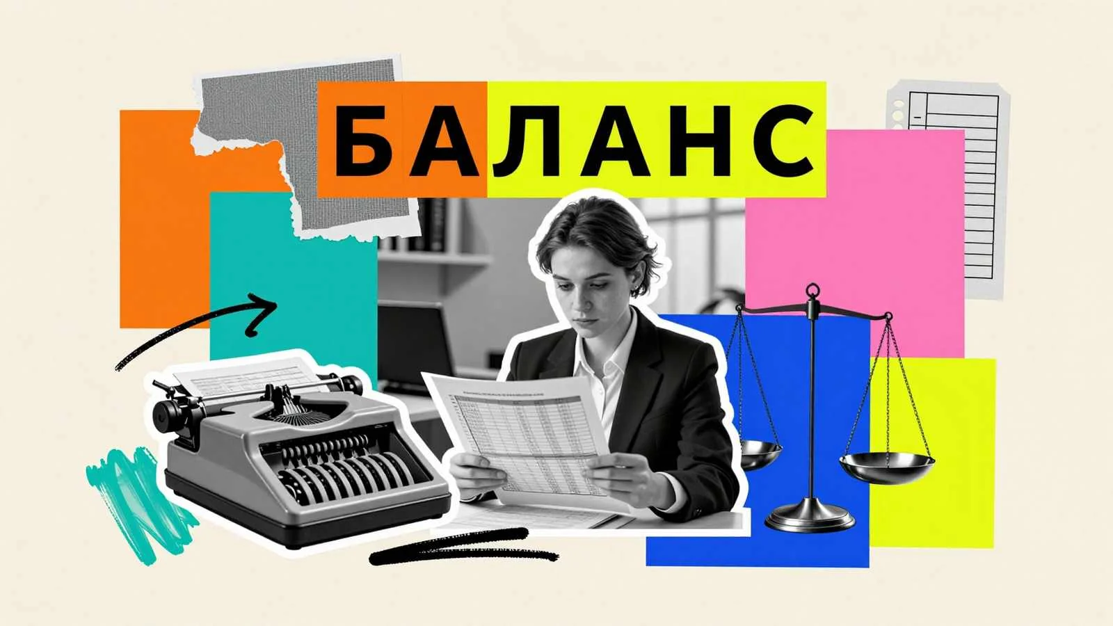 Горизонтальный анализ баланса: бухгалтер сопоставляет статьи активов и пассивов на расчетных таблицах с механическим арифмометром