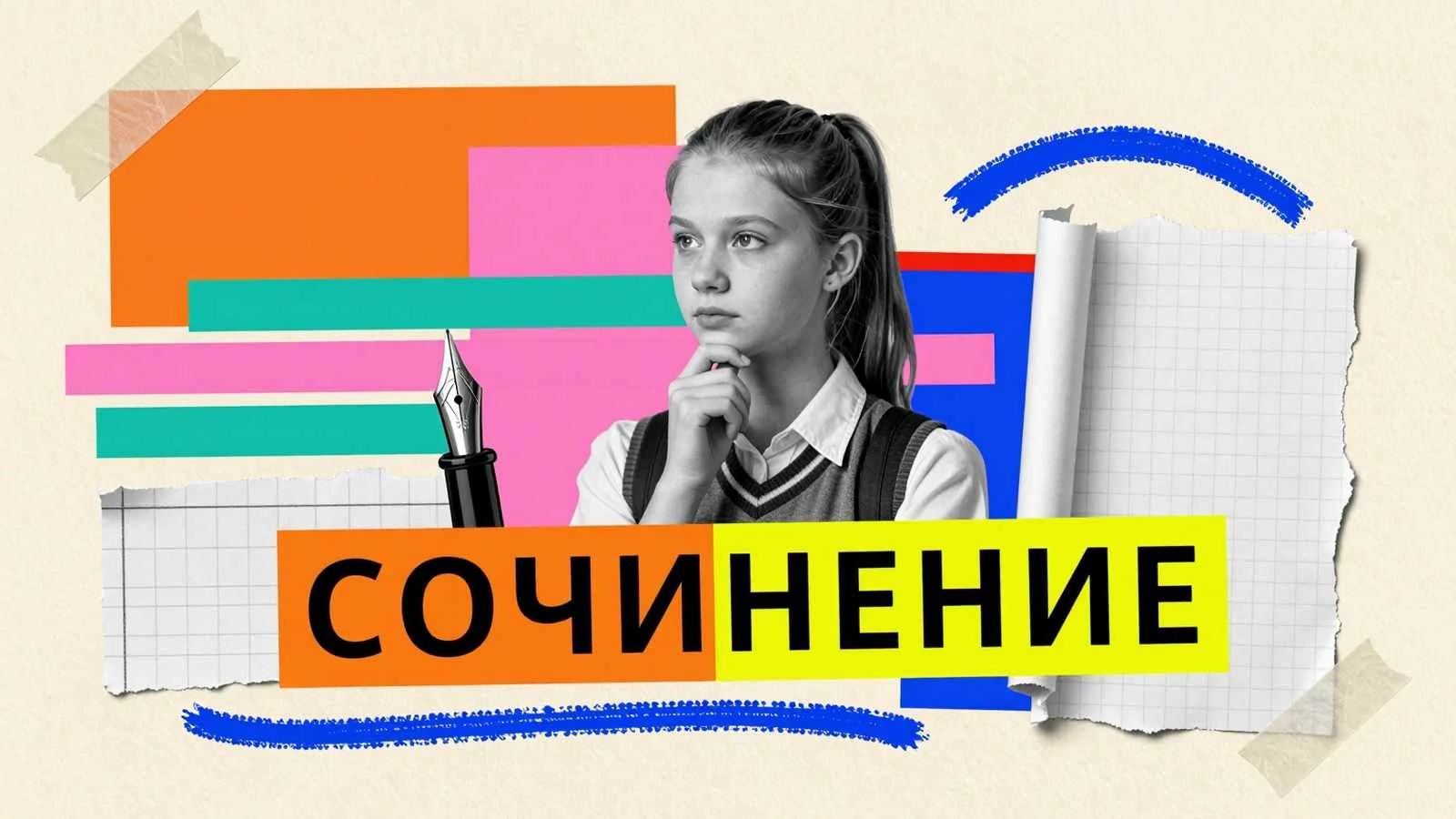 Правила написания сочинения: старшеклассник за подготовкой текста сочинения рядом с перьевой ручкой и чистыми листами