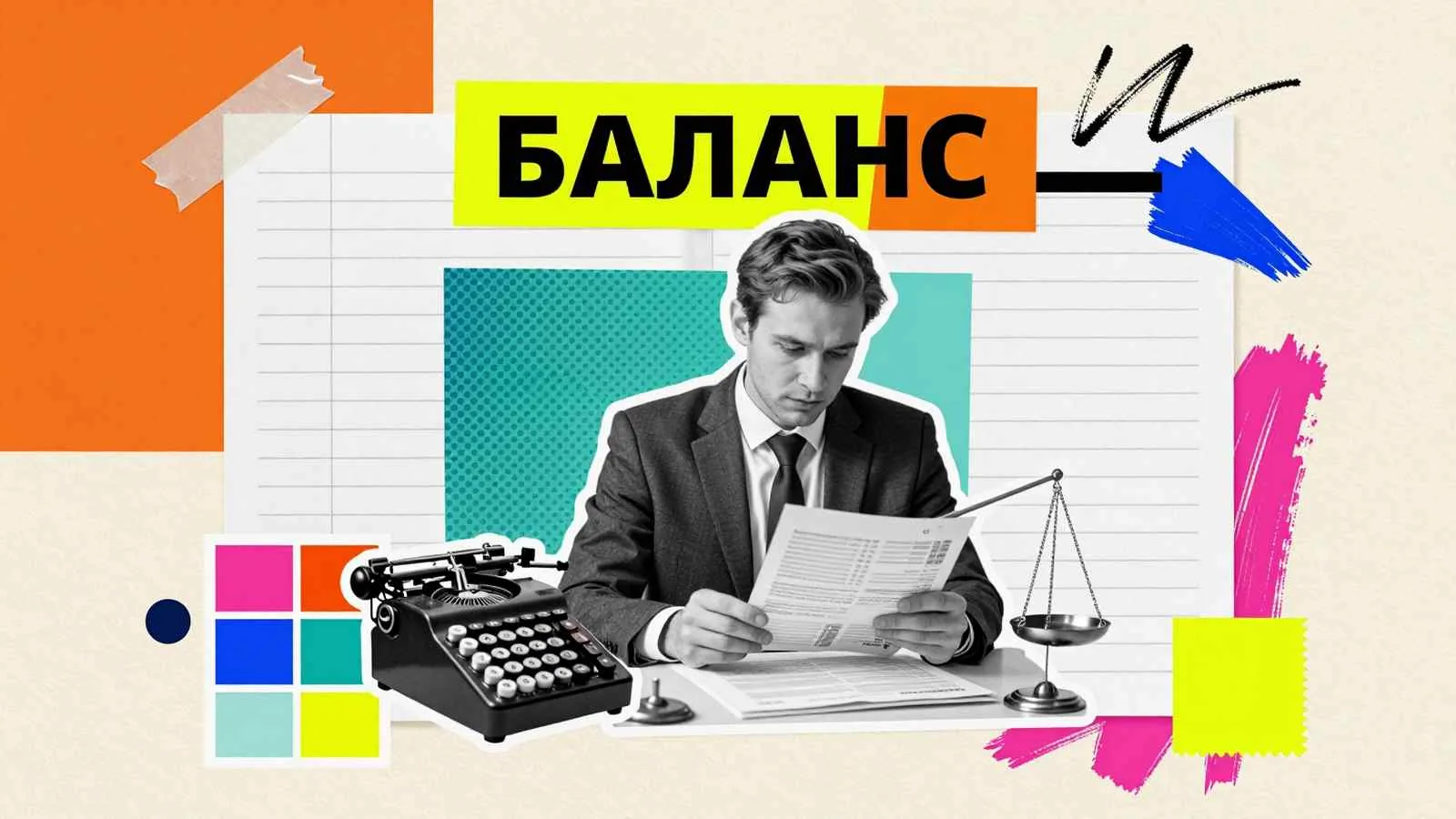 Структура баланса предприятия: бухгалтер за изучением финансовых регистров, механический арифмометр и весы для сопоставления активов и пассивов