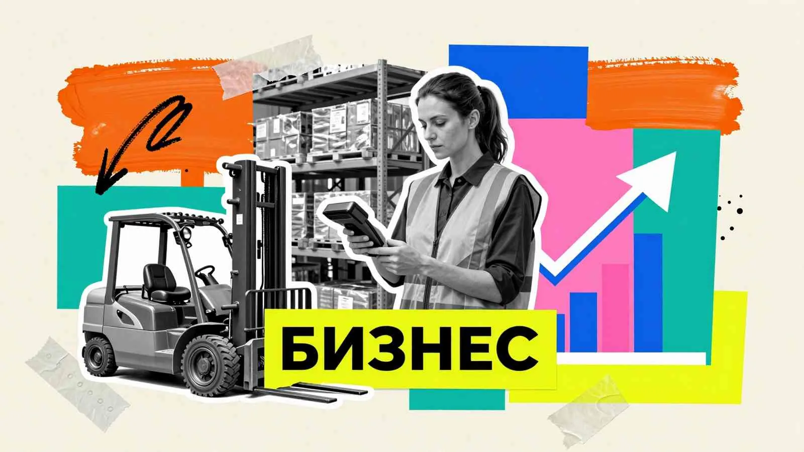 Анализ коммерческой деятельности предприятия: менеджер по логистике со сканером на фоне складских паллет и графиков товарооборота