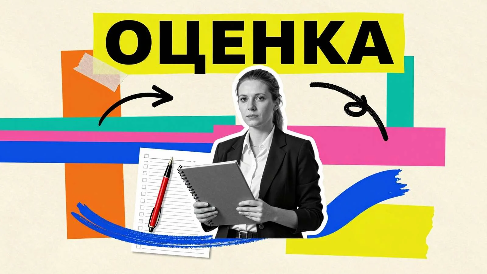Рецензия на методическое пособие: преподаватель изучает проект учебного руководства с авторучкой и контрольными бланками