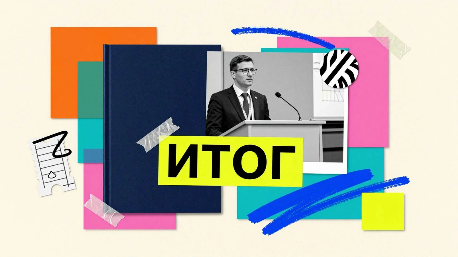 Заключение диссертации: научный исследователь у трибуны представляет основные результаты и выводы работы