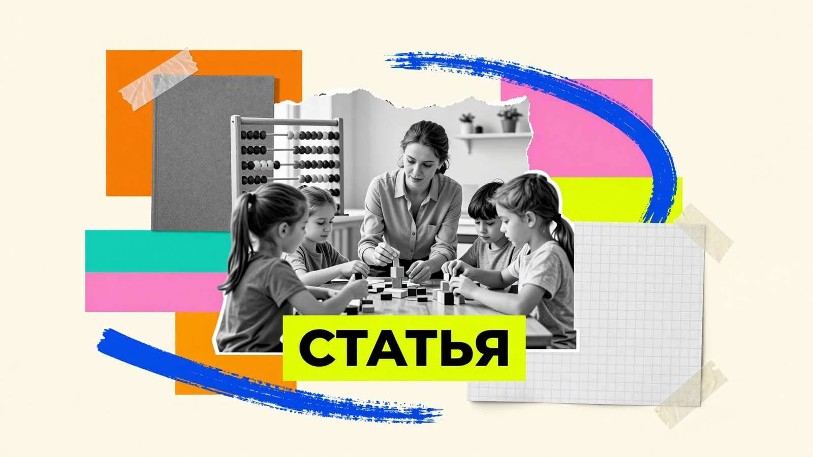 Написание научных статей по педагогике: публикация педагогического исследования и методика работы с детьми