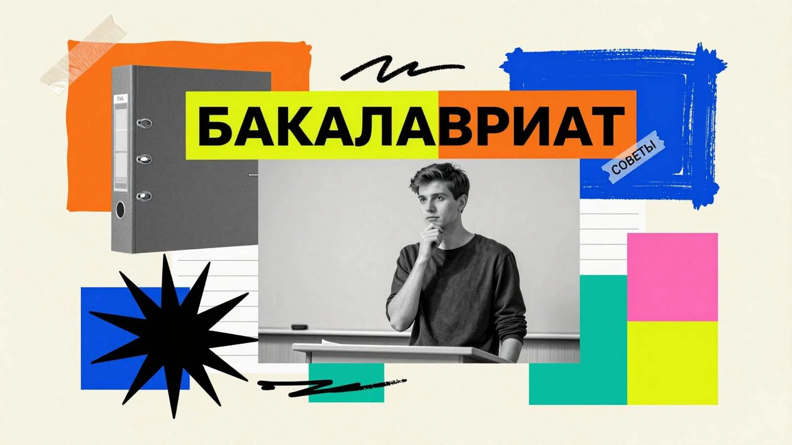 15 советов по написанию бакалаврской работы: студент у лекционной стойки с презентационной папкой