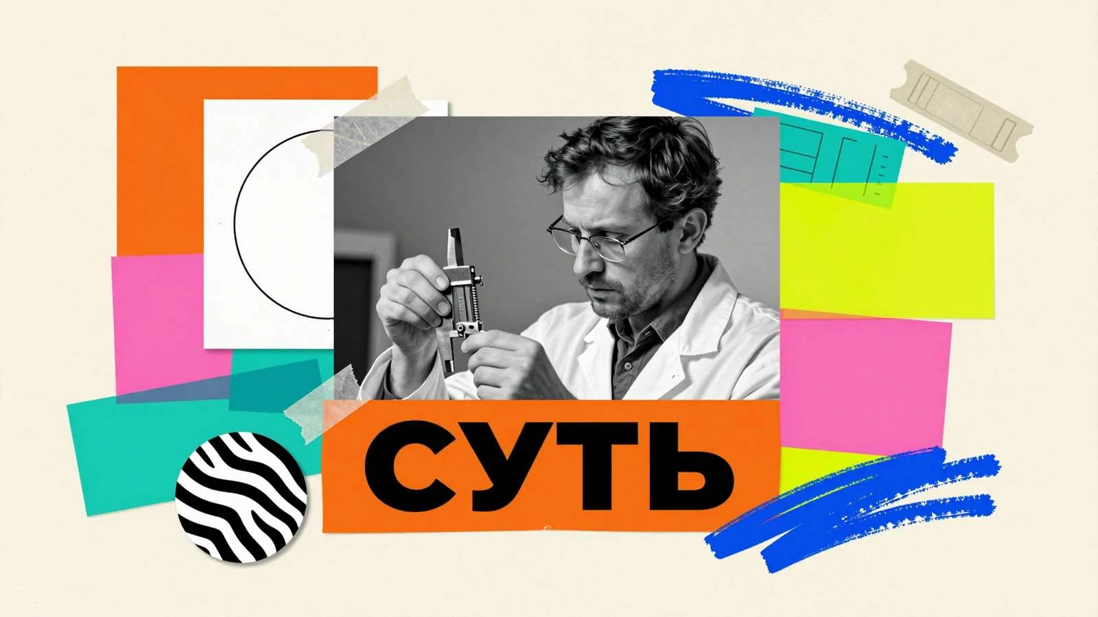 Как сформулировать проблему диссертационного исследования: научный сотрудник определяет ключевые параметры изыскания с помощью измерительных инструментов