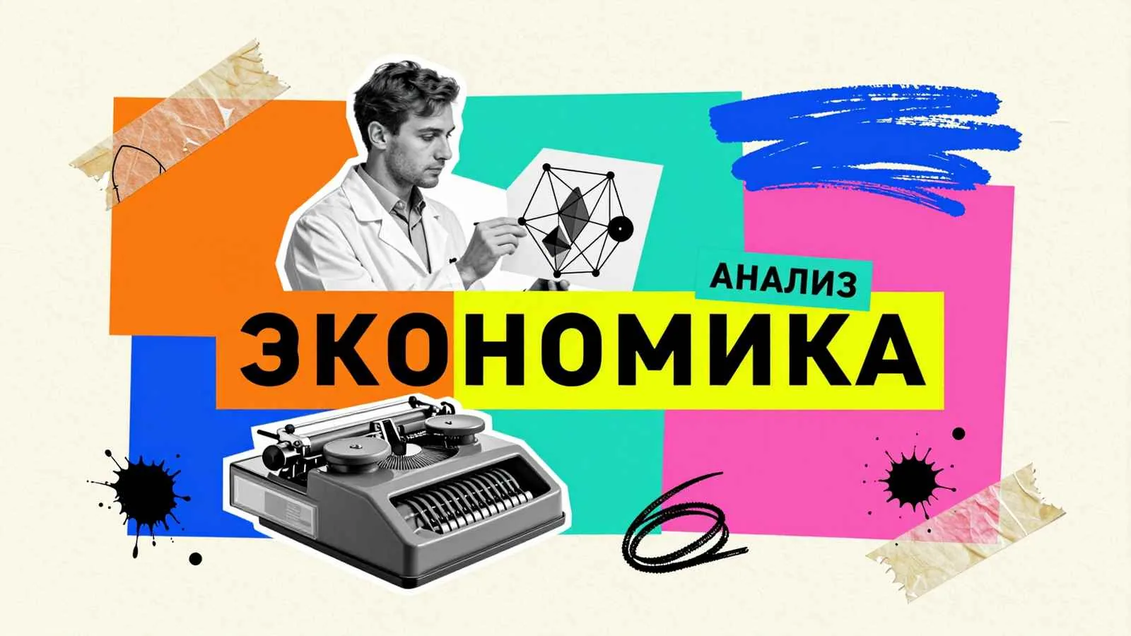 Особенности написания диссертационного исследования по экономическим дисциплинам: анализ экономических моделей и подготовка научной работы