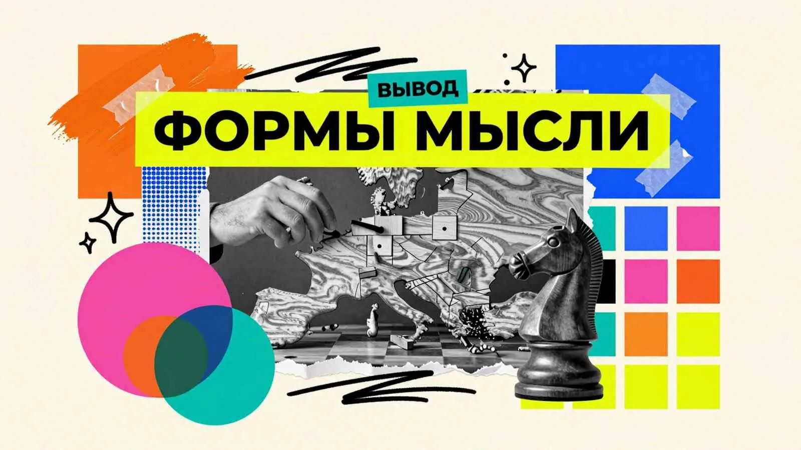 Особенности написания диссертации по логике: абстрактная модель логических кругов и форм мысли в академическом исследовании