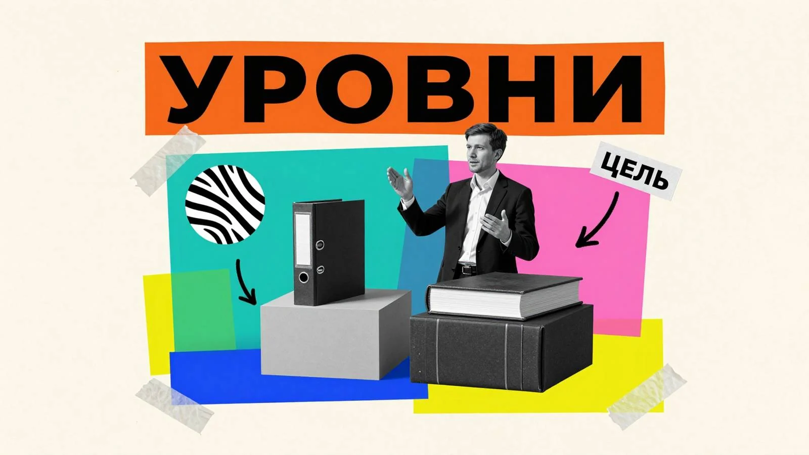 Отличие бакалаврской работы от магистерской диссертации: сравнение объема исследований и формата двух академических уровней на презентационных стойках